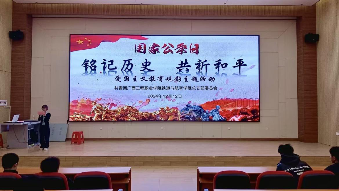 鐵道與航空學(xué)院舉行“銘記歷史，共祈和